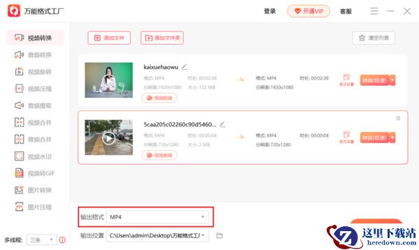 万能格式工厂如何批量转换文件_万能格式工厂多线程并行处理教程