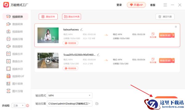 万能格式工厂如何批量转换文件_万能格式工厂多线程并行处理教程