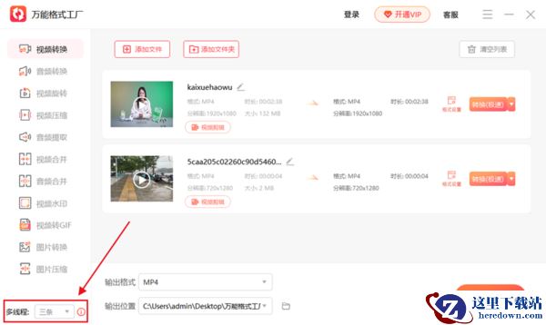 万能格式工厂如何批量转换文件_万能格式工厂多线程并行处理教程