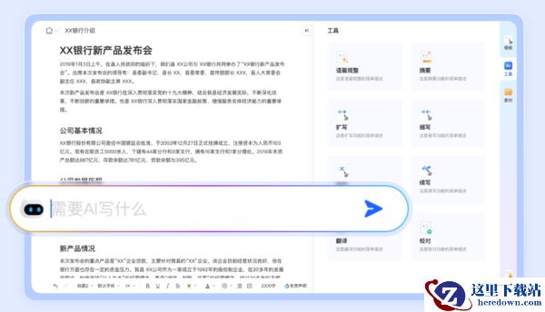 讯飞听见企业套餐有哪些权益_讯飞听见企业畅享包值得开吗