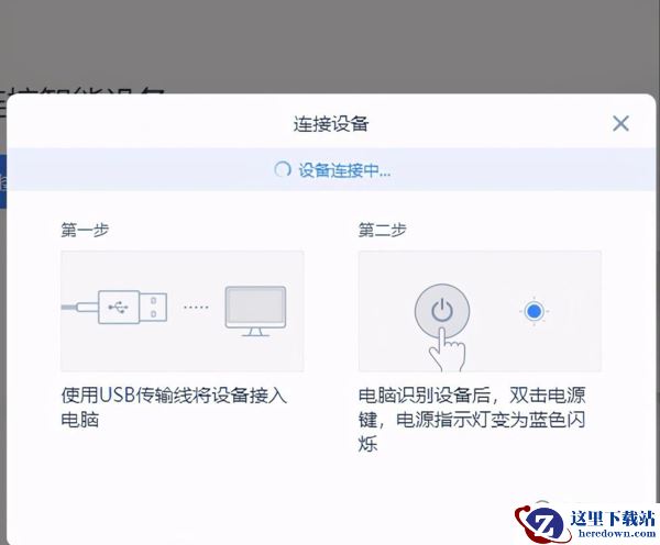 讯飞听见电脑版无法识别连接设备怎么办_讯飞听见AI会记功能免费吗