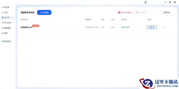 开会录音怎样消除杂音_线上会议去除杂音方法介绍