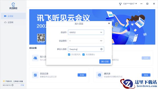 线上会议录音免费转文字工具推介_好用的远程会议软件推荐