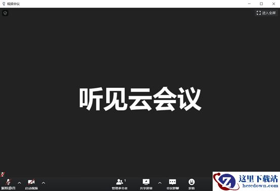 线上会议录音免费转文字工具推介_好用的远程会议软件推荐