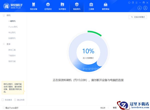 iPhone手机iOS18.1RC版刷机教程_苹果升级iOS18系统教学
