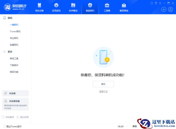 iPhone手机iOS18.1RC版刷机教程_苹果升级iOS18系统教学