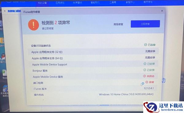 爱思助手连接苹果设备没有识别怎么回事_如何识别iPhone设备