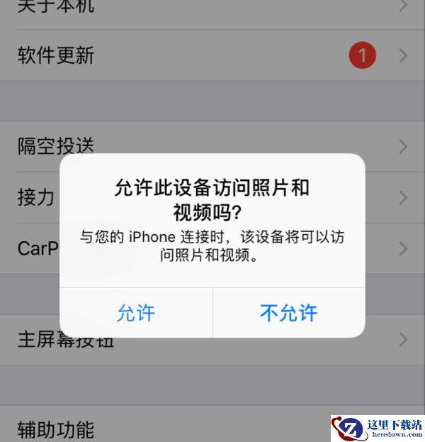 爱思助手连接苹果设备没有识别怎么回事_如何识别iPhone设备