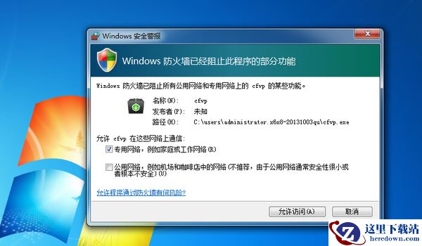 爱思助手连接苹果设备超时怎么解决_提示未发现iPhone设备怎么办