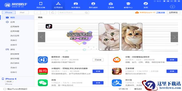 爱思助手iPhone刷机安全吗_爱思助手功能介绍