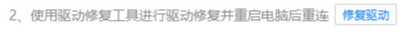 爱思助手修复驱动方法_苹果设备无法正常连接爱思助手怎么办