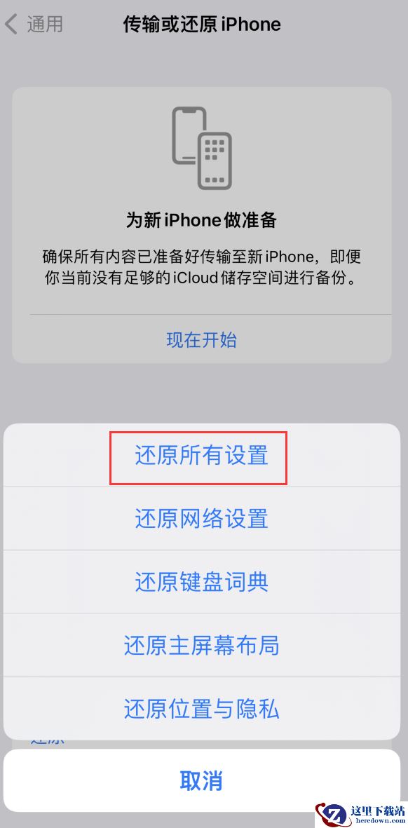 爱思助手忘记备份密码怎么办_如何清除备份密码