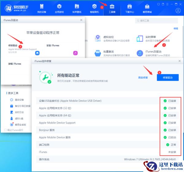 爱思助手刷机错误代码怎么办_提示安装包验证失败设备未越狱教学