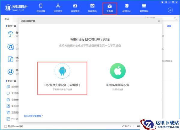 安卓手机数据怎么迁移到苹果iPhone16_安卓苹果设备数据转移方法