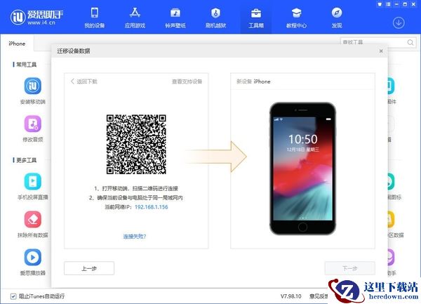 安卓手机数据怎么迁移到苹果iPhone16_安卓苹果设备数据转移方法