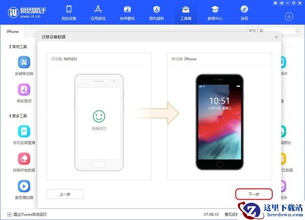 安卓手机数据怎么迁移到苹果iPhone16_安卓苹果设备数据转移方法