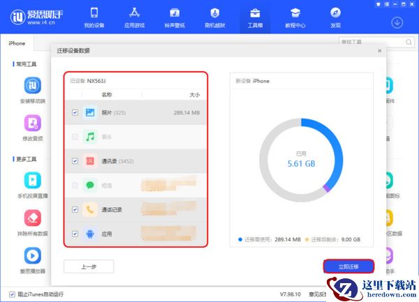 安卓手机数据怎么迁移到苹果iPhone16_安卓苹果设备数据转移方法