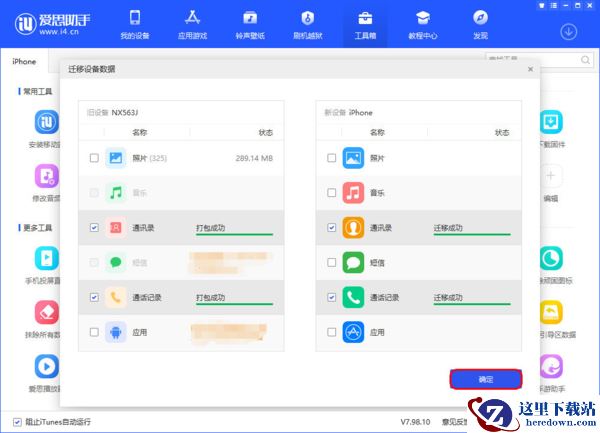 安卓手机数据怎么迁移到苹果iPhone16_安卓苹果设备数据转移方法