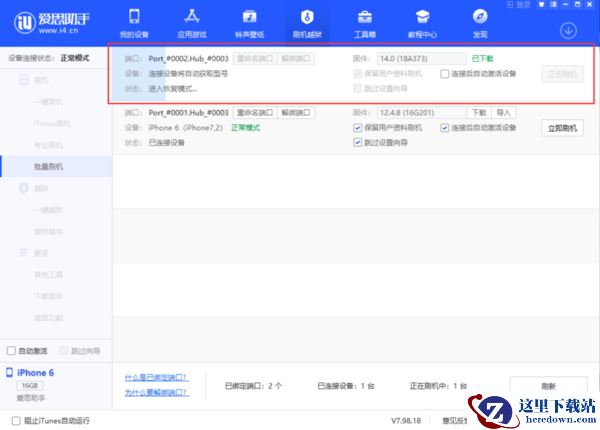 爱思助手批量刷机功能怎么用_苹果设备如何批量刷机