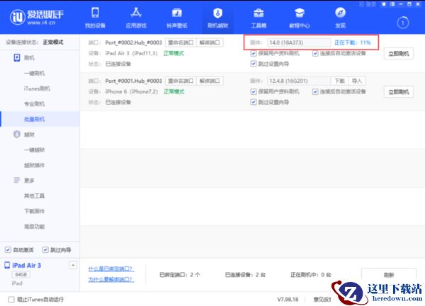 爱思助手批量刷机功能怎么用_苹果设备如何批量刷机
