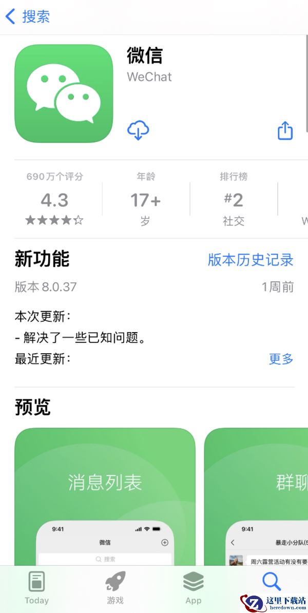 爱思助手备份恢复iPhone微信聊天记录步骤_苹果恢复微信数据方法