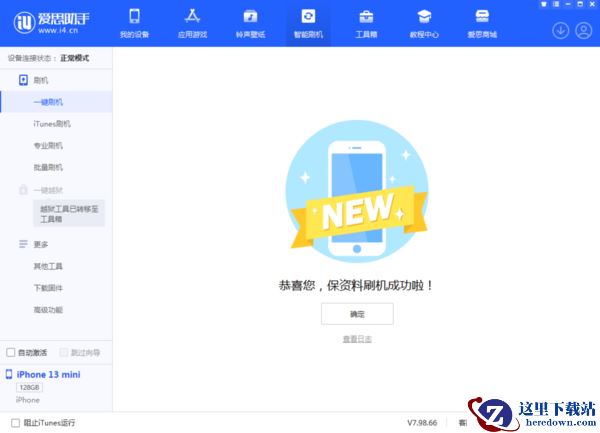 iPhone手机iPad平板刷机教程_苹果iOS系统一键刷机教程
