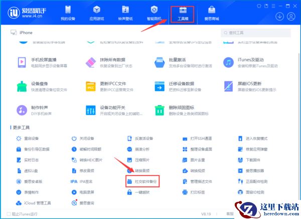 苹果手机如何恢复微信聊天记录_iPhone备份微信数据方法
