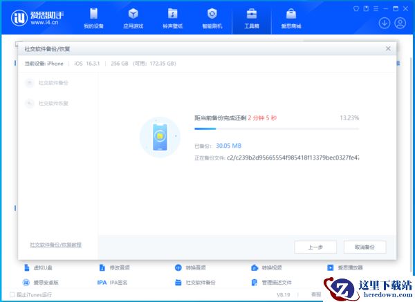 苹果手机如何恢复微信聊天记录_iPhone备份微信数据方法