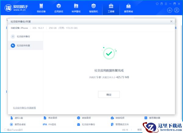苹果手机如何恢复微信聊天记录_iPhone备份微信数据方法