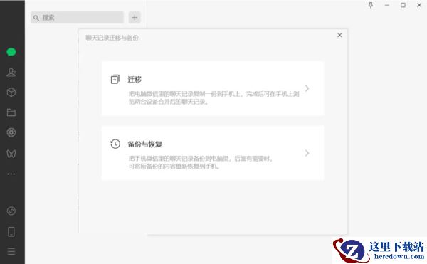 苹果手机如何恢复微信聊天记录_iPhone备份微信数据方法