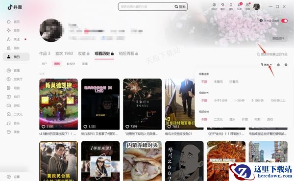 抖音怎么查看指定观看记录_电脑和手机版观看记录同步吗