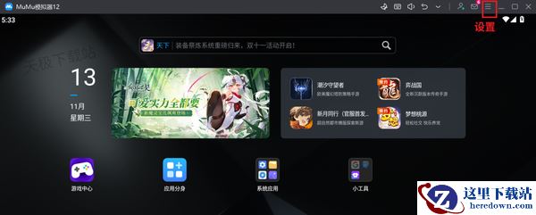 MuMu模拟器游戏画面帧率设置教程_如何将帧率显示在桌面上