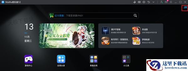 MuMu模拟器游戏画面帧率设置教程_如何将帧率显示在桌面上