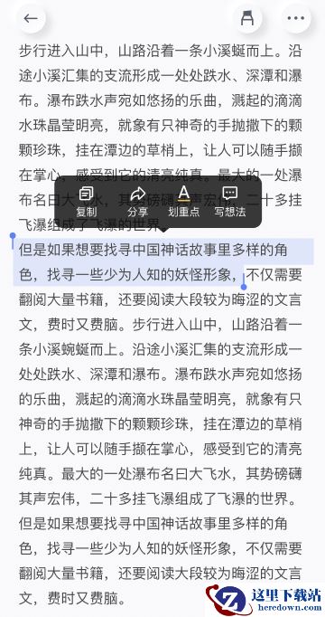 有道云笔记收藏标注功能介绍_收藏标注功能使用方法