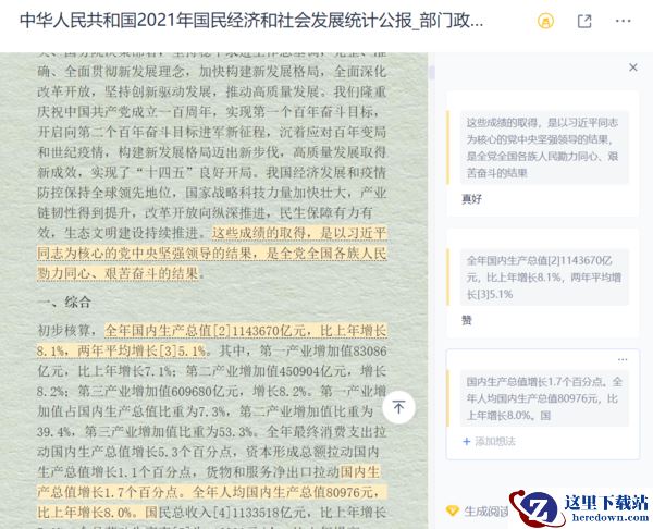 有道云笔记收藏标注功能介绍_收藏标注功能使用方法