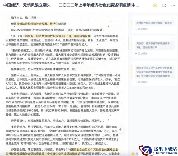 有道云笔记双链笔记新功能介绍_今日速记和收藏标注功能介绍