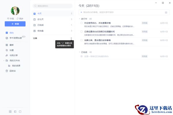 使用有道云笔记出现冲突笔记怎么办_笔记出现乱码如何找回历史版本