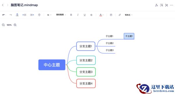 有道云笔记脑图笔记功能用法_有道云笔记转为桌面便签方法