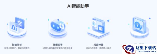 有道云笔记如何使用AI工具编辑页面内容_AI写作功能怎么用