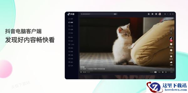 抖音电脑版如何下载视频到本地_视频下载位置在哪