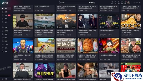 抖音电脑版如何下载视频到本地_视频下载位置在哪