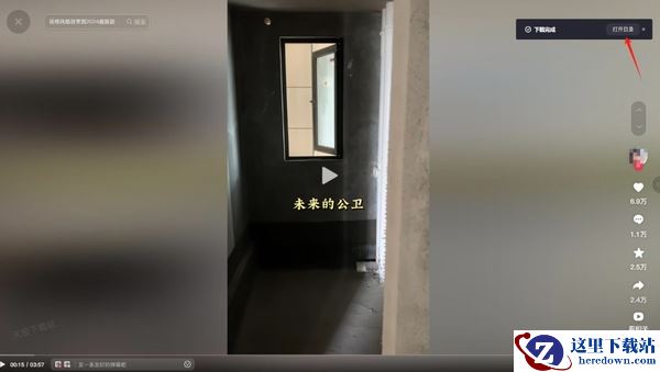 抖音电脑版如何下载视频到本地_视频下载位置在哪