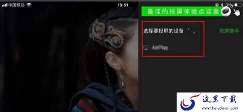 手机爱奇艺怎么投屏到电视