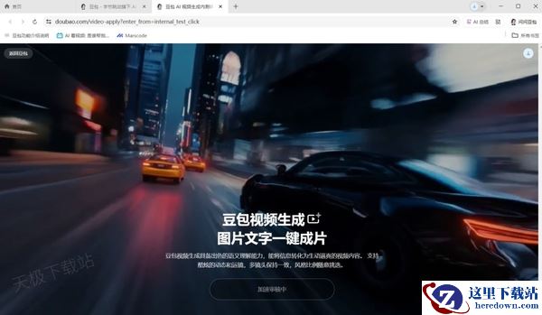 豆包AI视频审核要多久_豆包AI视频功能什么时候上线