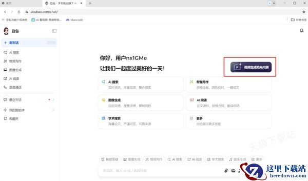 豆包AI视频审核要多久_豆包AI视频功能什么时候上线