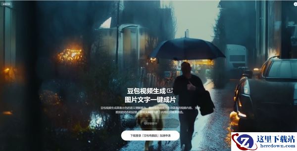 豆包AI视频审核要多久_豆包AI视频功能什么时候上线