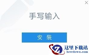 不会拼音怎么在电脑上打字_百度手写输入法电脑版如何使用