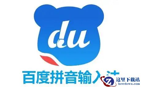 百度在线拼音输入法与其他输入法区别_拼音输入法支持哪些浏览器