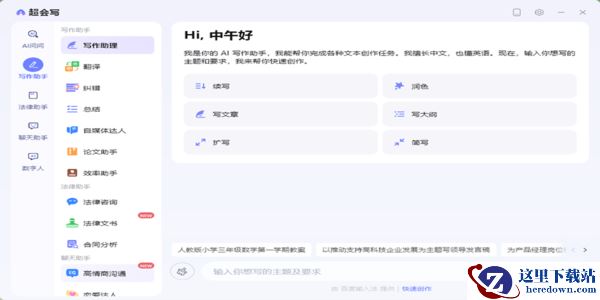 百度输入法电脑版AI新功能介绍_百度输入法如何使用AI助手