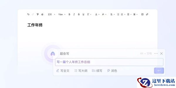 百度输入法电脑版AI新功能介绍_百度输入法如何使用AI助手